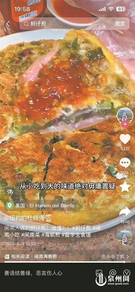 三亿体育美食美到爆！泉州三亿体育官网人正在纽约！(图6)