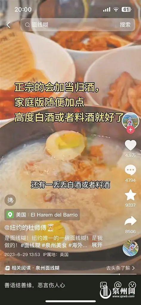 三亿体育美食美到爆！泉州三亿体育官网人正在纽约！(图5)