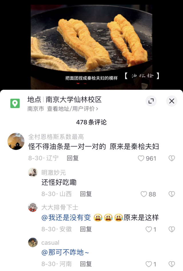 不会考古的“美食博主”不是好传授？这波输出竟带火了……三亿体育app(图1)