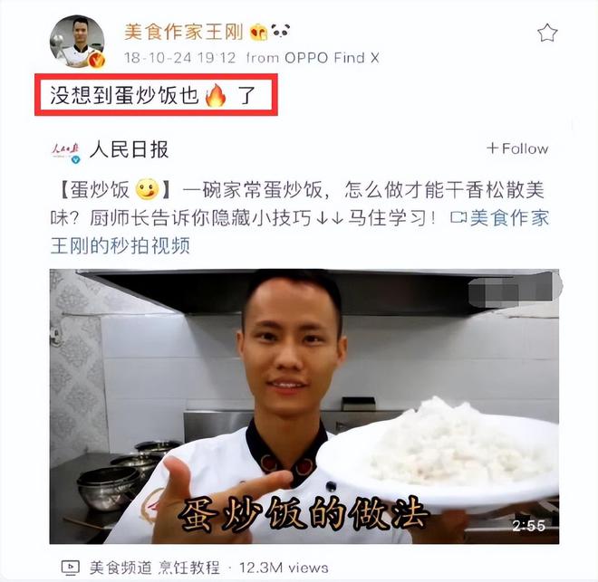 着名美食作者王刚抱歉！回应3次发“蛋糕饭”视频晒图讲述内幕三亿体育(图7)