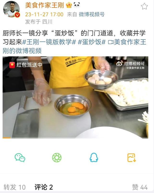 着名美食作者王刚抱歉！回应3次发“蛋糕饭”视频晒图讲述内幕三亿体育(图9)