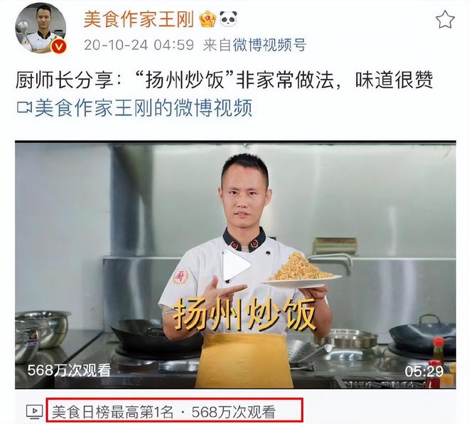 着名美食作者王刚抱歉！回应3次发“蛋糕饭”视频晒图讲述内幕三亿体育(图8)