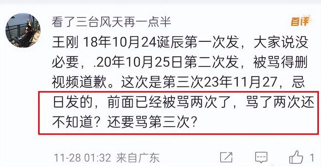 着名美食作者王刚抱歉！回应3次发“蛋糕饭”视频晒图讲述内幕三亿体育(图10)