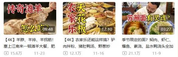 三亿体育：吃懂132道中华幼吃带孩子用美食领会中国！(图7)