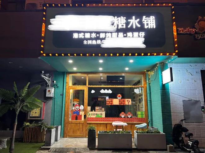 三亿体育app：餐饮幼店的2023：一批倒下一批走出(图4)