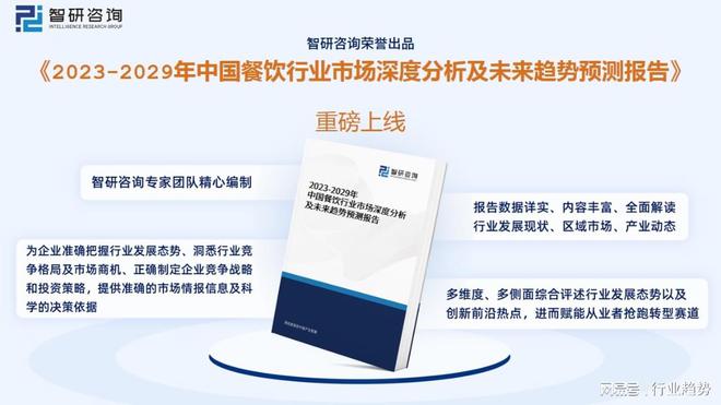 三亿体育：2023年餐饮行业进展趋向预测：后疫情时间行业渐渐规复生气(图11)