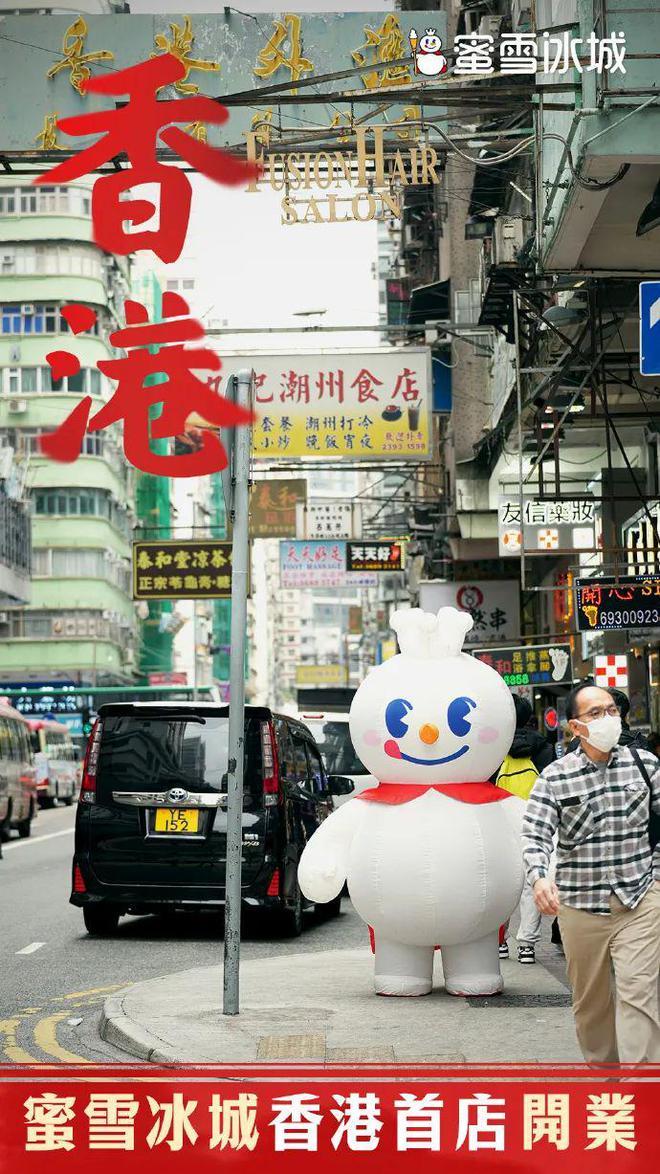 三亿体育：内地餐饮扎堆进军港澳茶饮咖啡为主力军(图2)