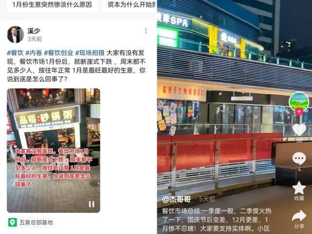 三亿体育：岁晚袭击性合店来了！ 多地美食广场餐饮街“组团式毁灭”(图1)