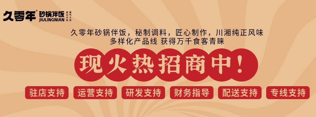 三亿体育官网：久零年：2024餐饮行业的进展趋向(图3)