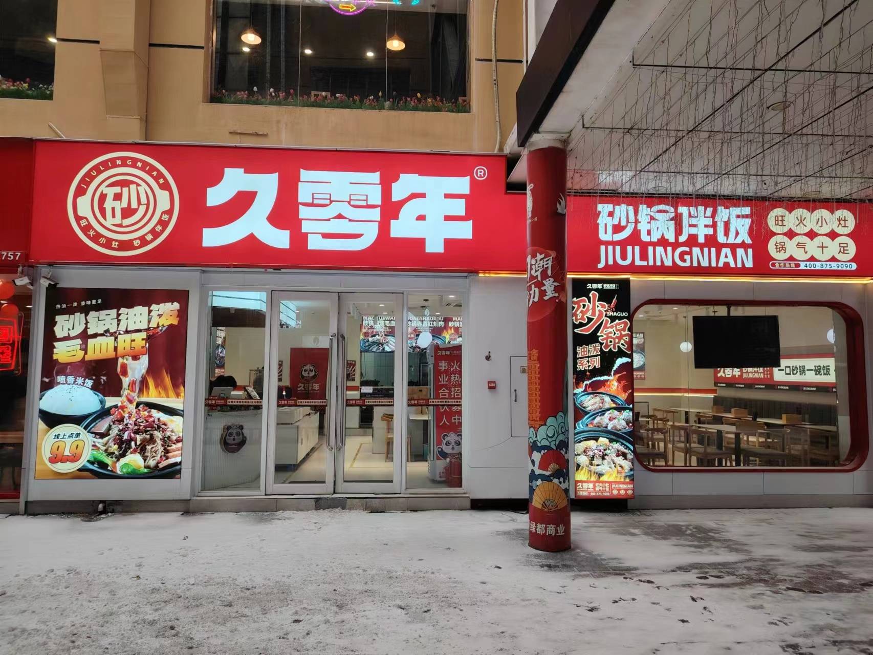 三亿体育app：久零年：餐饮行业发涌现状及将来趋向(图2)