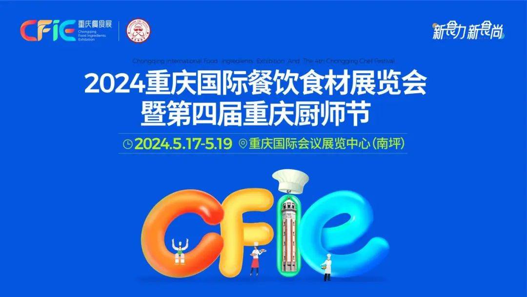 三亿体育官网：2023年世界餐饮收入超52万亿元 将进入提质增效时间(图4)