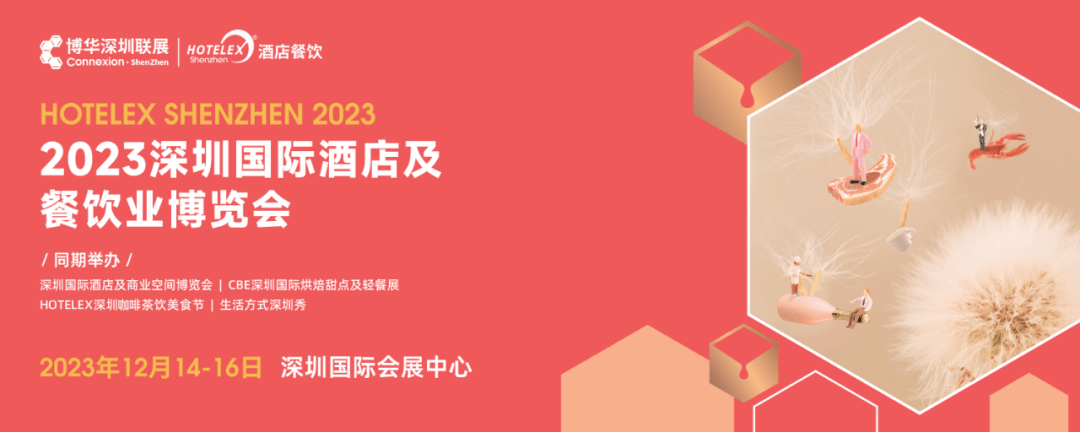 超20万餐饮人奔赴深圳探寻其从“美食荒漠”到品牌高地的秘密(图6)